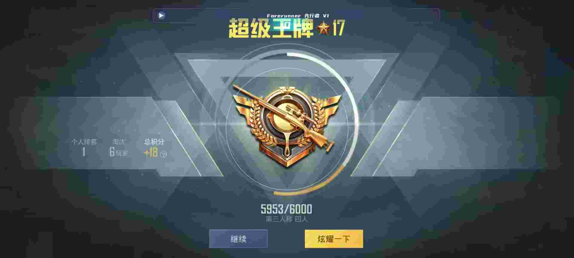 和平精英鸡腿辅助自瞄 - 三加一透视辅助工具辅助预览图